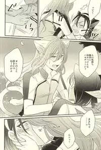 (Zenkai Cadence 6) [stardrops (supi)] MOUNTING+ (Yowamushi Pedal)