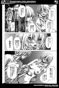 [MARUTA] Utsusemi Ch.1-6