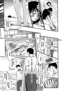 [Okada Kou] Sensei to, Watashi to. Jou [Chinese] [大好春梦个人汉化] [Decensored]