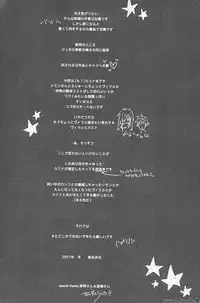 (C73) [sachi-machi (Shiina Ayumi)] if (Tengen Toppa Gurren Lagann) [English] [Sugar Parade]