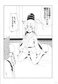 [Lolimate Seizou Koujou (Lolimate)] FutoMomo. (Touhou Project) [Digital]