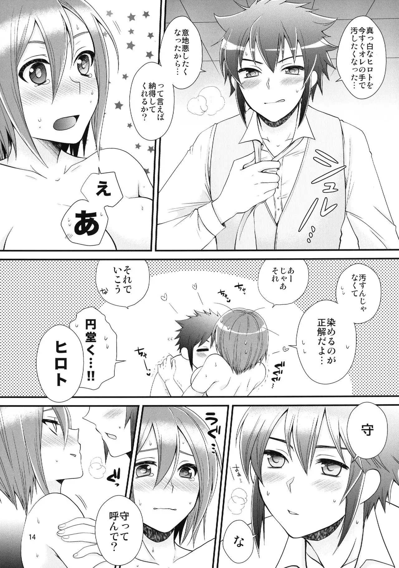 24-sai Endou-san to Nakimushi Hiroto no Nyotaika Shinkon Hon