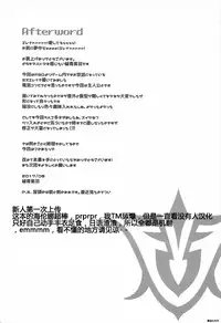 (C92) [circle six (Rokusyou Kokuu)] Nandemo to wa Itta kedo... (Fate/Grand Order) [Chinese] [酱油水月月]