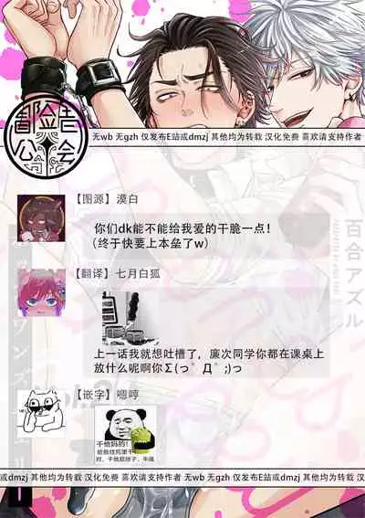 pop one's cherry Vol. 1-5