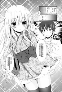 (C90) [Angel Bless (Tsukiji)] Motto Hibiki o Suki ni Naru (Kantai Collection -KanColle-) [Chinese] [绅士仓库汉化]