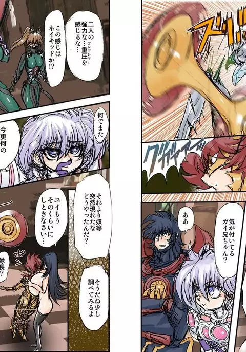 Shalader Second Magnificent Phase 14