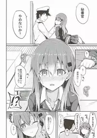 [Nekonokone (Takeyuu)] Suzuya Level Kai Ni (Kantai Collection -KanColle-) [2017-09]