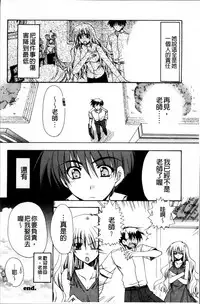 [Ryuga Syo] Kanojo to H | 女友與H [Chinese]