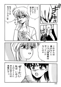 [Koio Minato] Tomato Club 2