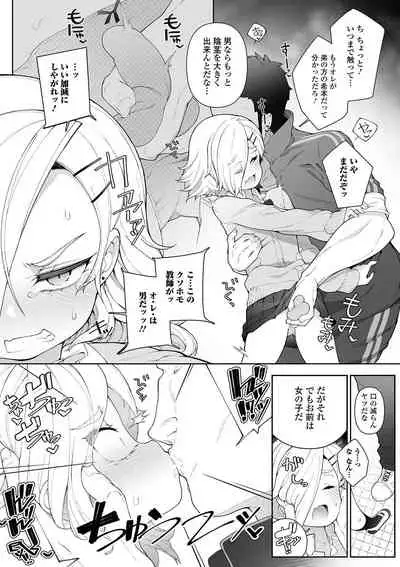 [Anthology] Gekkan Web Otoko no Ko-llection! S Vol. 62 [Digital]