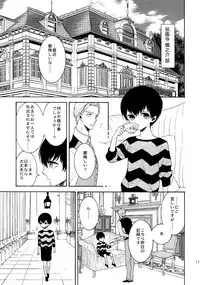 (C92) [Marshmallow Kyoudan (Tenkawa Ai)] Uruwashi no Tinker Bell Sou 1