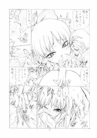 (COMIC1) [UROBOROS (Utatane Hiroyuki)] Nekofun Jatta (Gegege no Kitarou, Queen's Blade)