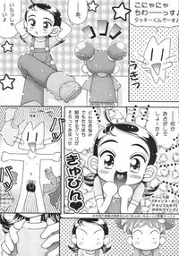 [Imakaya (Imaka Hideki)] 日曜日はワレメッコ (Doremi) [Lolicon, Shota]
