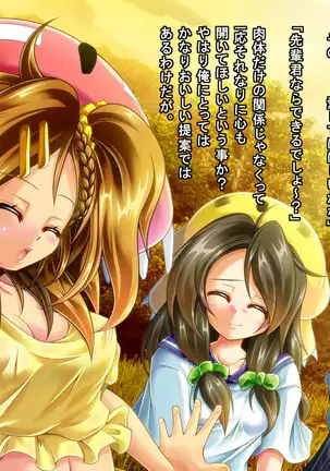 Mujikaku Service Shite Kureru Kouhai no Imouto-chan