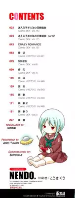 [Nendo.] Megane de H de Konamaiki! [English] {biribiri}