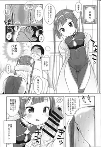 (C93) [Kaniya (Kanyapyi)] Kunkun Peropero Shabaora (Azur Lane)