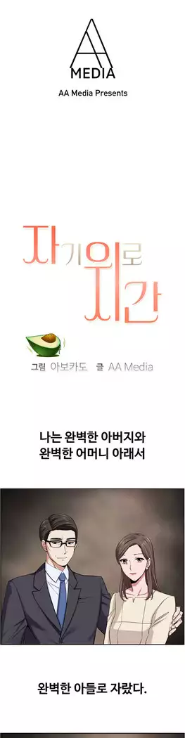 My Own Consolation Time Ch.1-14