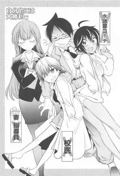 (COMIC1 BS-sai Special) [Maruarai (Arai Kazuki)] Momoshiri Kyoushi (Bokutachi wa Benkyou ga Dekinai)