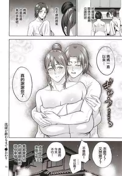 [Natsu no Oyatsu] Mitsu Boshi Immoral [Chinese]