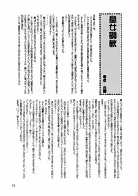 (C75) [Leaf Party (Nagare Ippon)] LeLe Pappa Vol. 14 Megumiruku (CODE GEASS: Lelouch of the Rebellion)