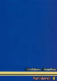 [Aiirosakura (Aikawa Ryou)] Kuubo Wo-Kyuu-chan no Shimakaze Yuri Dorei Choukyou ~Amatsukaze-chan to Issho Hen~ (Kantai Collection -KanColle-) [Digital]