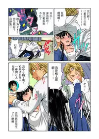 [Matsuzaka Takeshi] Nyotaika shita ore no karada ga ero sugite hanpanee(1) (Gaticomi Vol.34) [Chinese] [蠢喵翻译] [Digital]