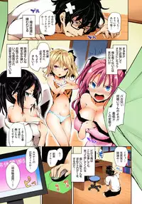 [Michiking] Kinyokubu - Kyoushi no Ore ga Joseito-tachi ni Seikyouiku no Jisshuu!?