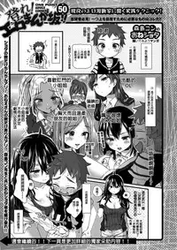 [Morishima Kon] Overdrive (COMIC X-EROS #50) [Chinese] [沒有漢化] [Digital]