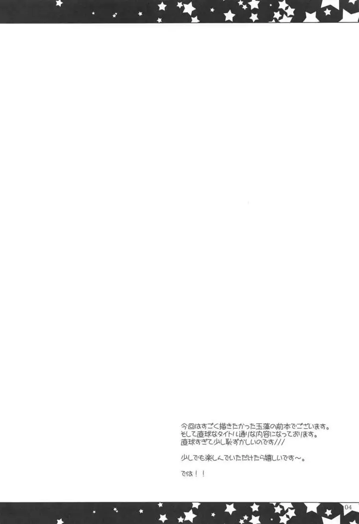 JK Tamamo no Shippo Fella to Paizuri no Hon