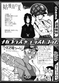 [Anthology] [2006-09-09] COMIC MEGAPLUS Vol.36 (2006-10)