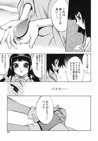 [Kotoyoshi Yumisuke] MIDARA