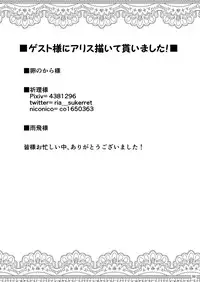 (C90) [Yosutebito na Mangakaki (Tomoki Tomonori)] Alice to Taieki Mazeau Shokushu Douketsu (Alice in Wonderland)