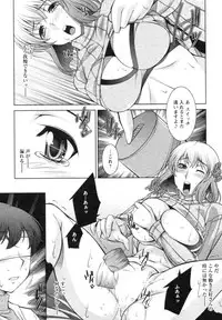 [zen9] Mizuse Orie 21-sai Vol.1