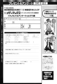 [Anthology] Otokonoko Heaven Vol. 07