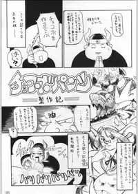 [甲冑娘] 甲冑通信 Vol.21
