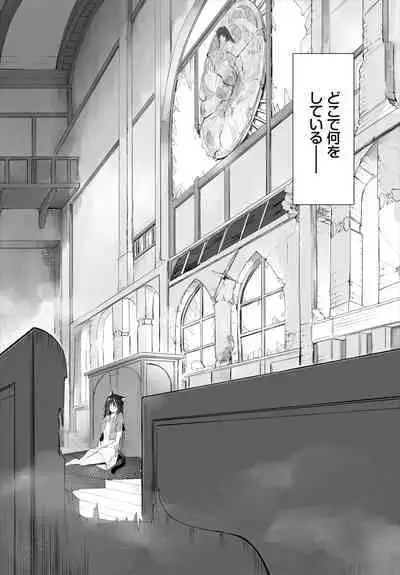 [Kyougoku Touya] Orokamono wa Nekomimi Dorei ni Izon suru ~Hajimete no Choukyou Seikatsu~ 01-18