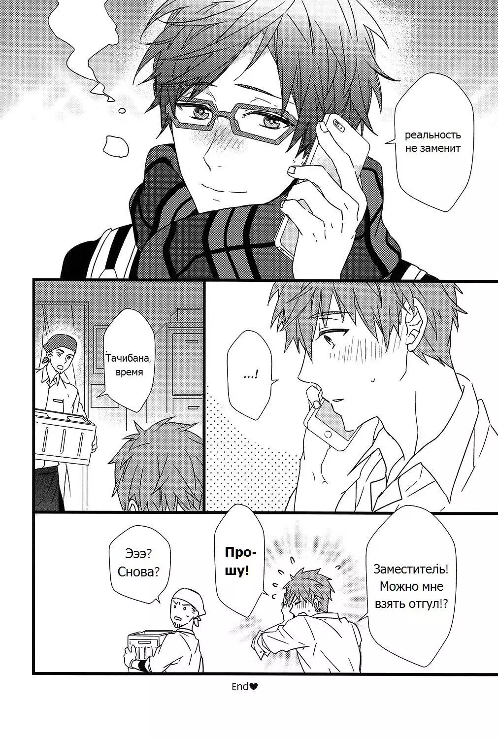 Himitsu Tsuushin | Secret Communication