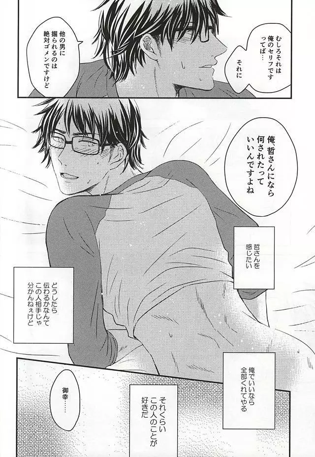 Konya Atari Tetsu-san ni Shougi Moushikomaresou na Ki ga Suru