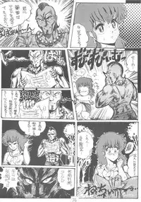 [Takotsubo Club (Gojou Shino)] DANGER ZONE improved version SIDE A (Various) [Uncensored]