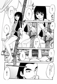 [Kazusa Shima] Reconstruct ein