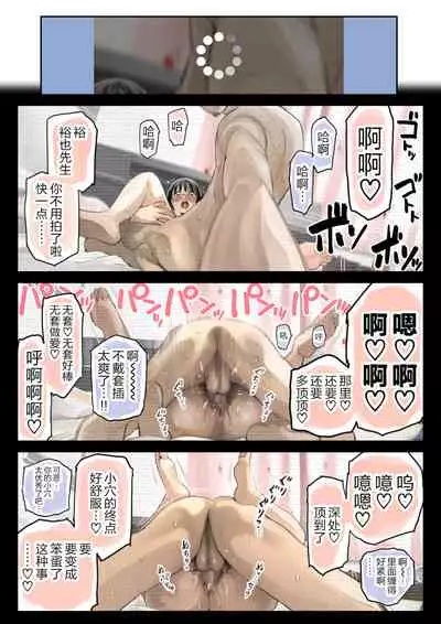 Kanojo no SmaPho o Nozoita dake nano ni 2