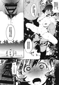 (C93) [Camrism (Kito Sakeru)] Private Akiyama (Girls und Panzer) [Chinese] [沒有漢化]