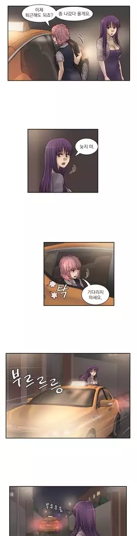 Wrath of the Tutoring Ch.1-45