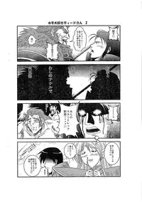 (C74) [Chomei-ya (Kyu)] Black Elves (Record of Lodoss War)