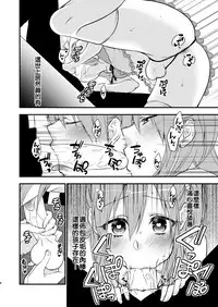 [Meisou Junkie (Neko Maru Rentarou)] Fuuzokujou ♂ ni Doutei Kokuhaku Shitara Naze ka Namahame Dekita Ken [Chinese] [我們和那些喊著想翻這本想翻那本的漢化組不同] [Digital]
