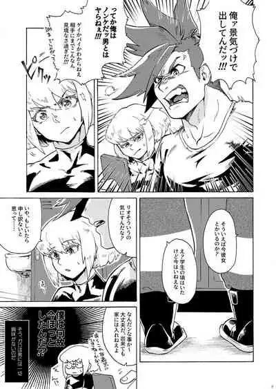 [Tatibana Honpo (Tatubi)] Ore wa Nonke da Otoko to Yareru Wake ga Nee!!! (Promare) [Digital]