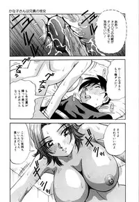 [Yukimino Yukio] Bakunyuu Dou