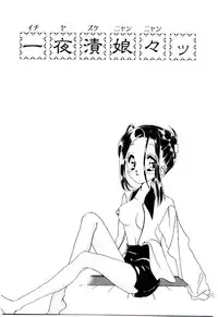 [Mizutani Mint] Bikou