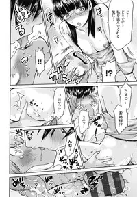 [Wamusato Haru] Tropical Oyako Mix