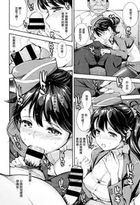 [Kima-gray] Momoiro ♥ Flight Attendant (COMIC-X-EROS #24) [Chinese] [空気系☆漢化]